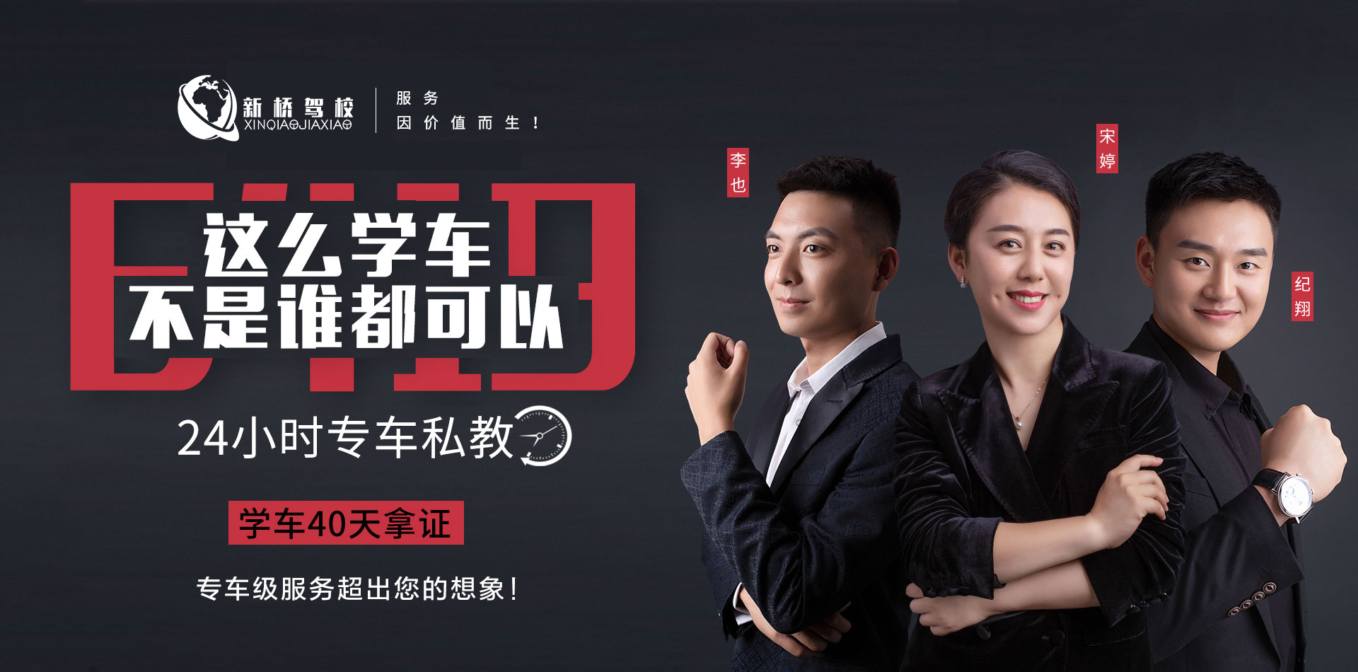 這么學(xué)車(chē)，不是誰(shuí)都可以！超值?。〕?！超享受！?。? /></a></div>
					<div   id=