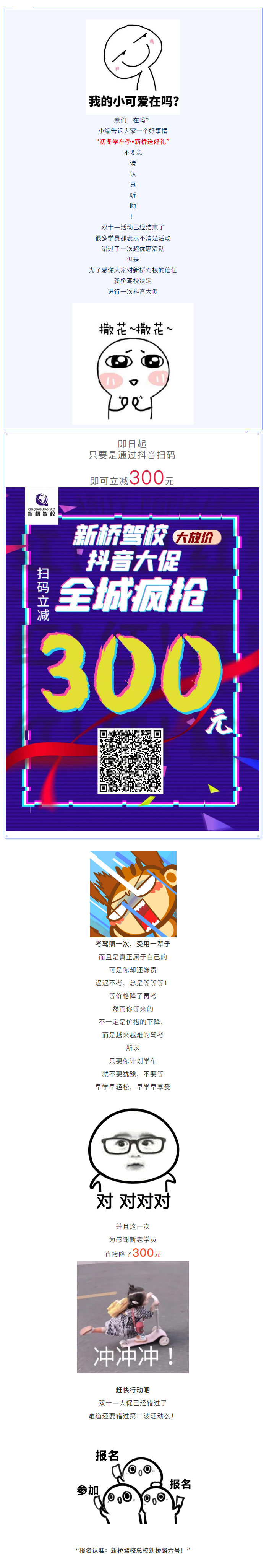 【新橋駕?！慷兑舸蟠?！全城瘋搶！.jpg
